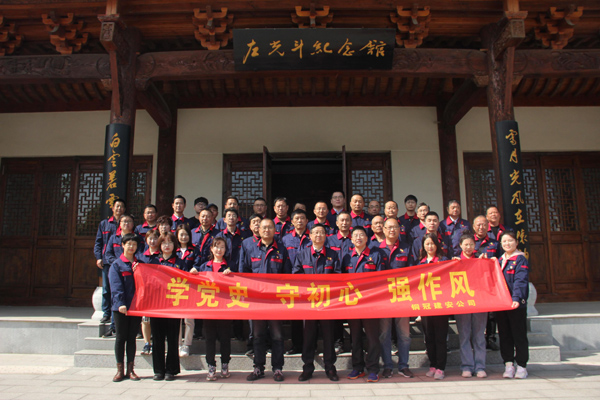 公司機(jī)關(guān)、工程服務(wù)黨支部開展主題黨日活動(dòng)