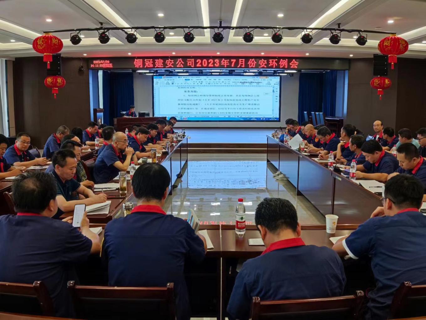 公司召開7月份安環(huán)、職業(yè)衛(wèi)生工作會議