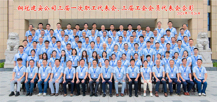 公司召開三屆一次職工代表會、三屆工會會員代表會