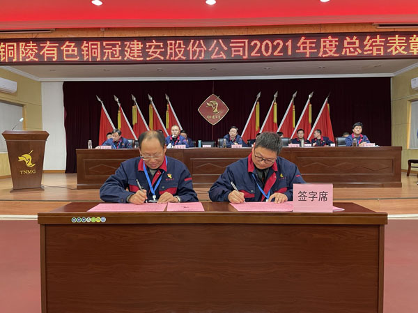 公司召開2022年工作會、二屆五次職代會、2021年度總結(jié)表彰大會