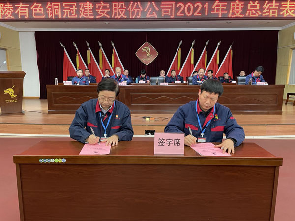 公司召開2022年工作會、二屆五次職代會、2021年度總結(jié)表彰大會