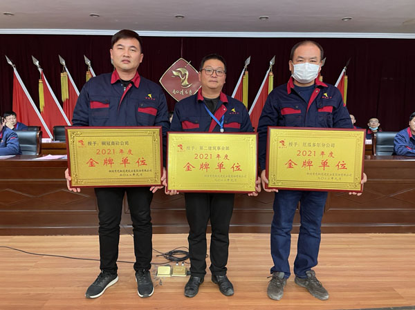 公司召開2022年工作會、二屆五次職代會、2021年度總結(jié)表彰大會