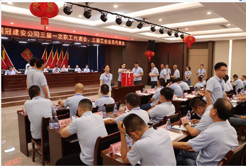 公司召開三屆一次職工代表會、三屆工會會員代表會