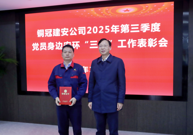 公司召開三季度黨員身邊安環(huán)“三無”工作 表彰會 公司召開三季度黨員身邊安環(huán)“三無”工作 表彰會